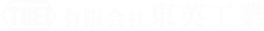 有限会社東英工業